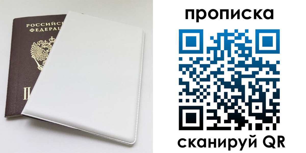 временная регистрация поиск в Баймаке
