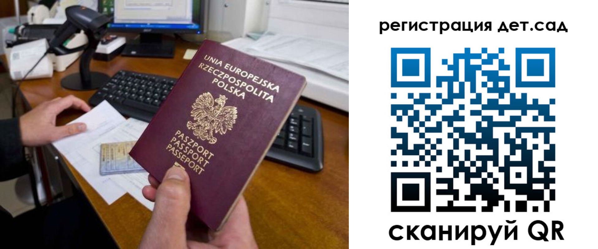 временная регистрация законно в Баймаке