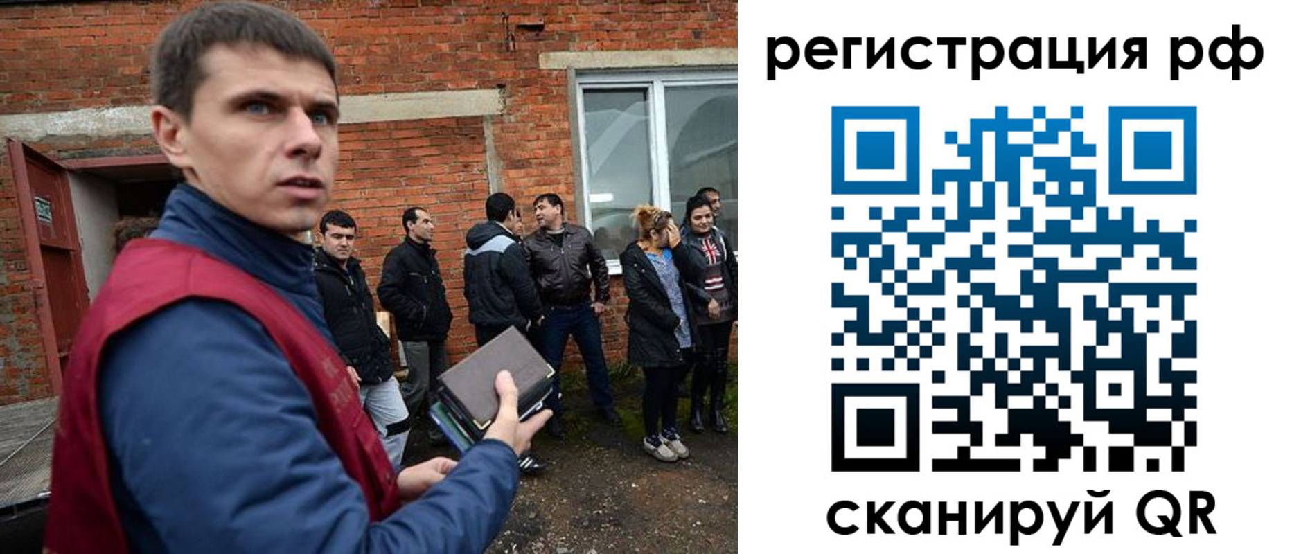 прописка иностранных граждан в Баймаке