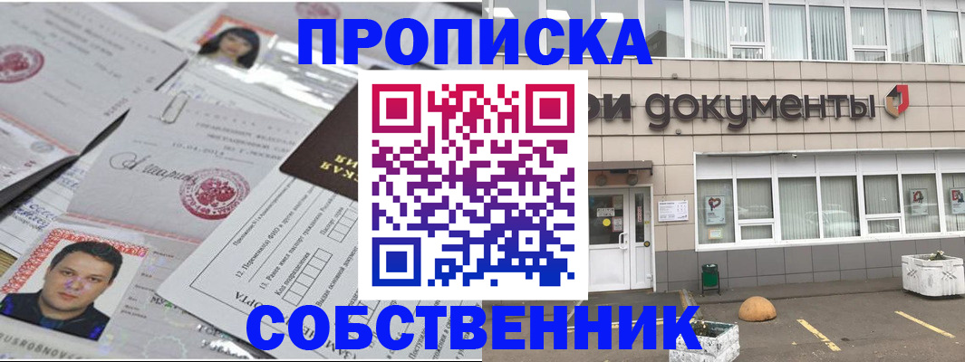 где прописаться в Баймаке