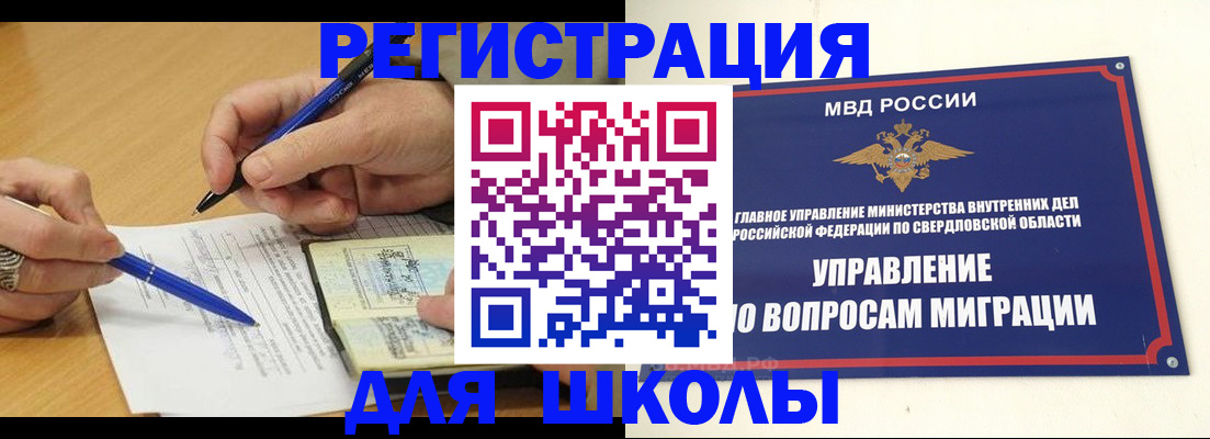 временная регистрация недорого в Баймаке