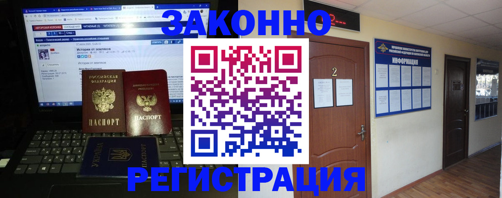 временная регистрация гарантия в Баймаке