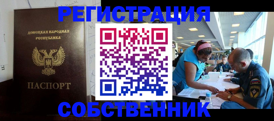 прописка для кредита в Баймаке