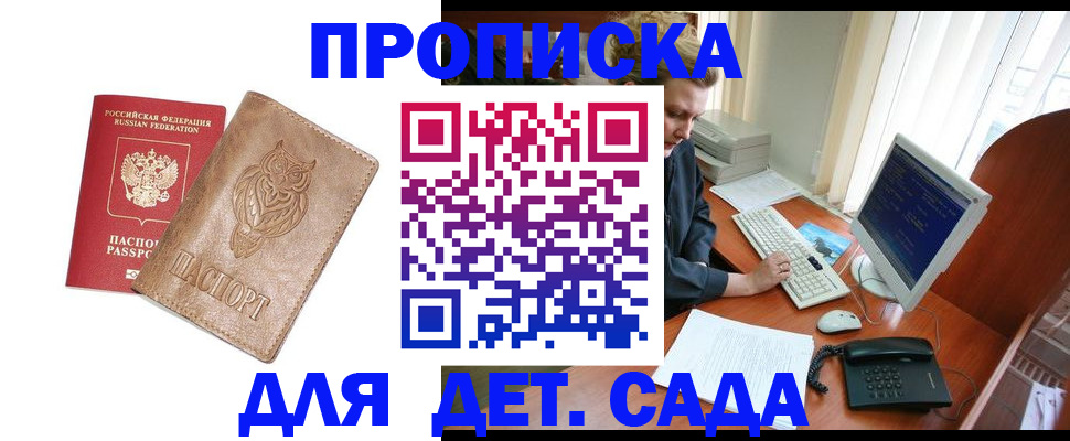 временная регистрация собственник в Баймаке