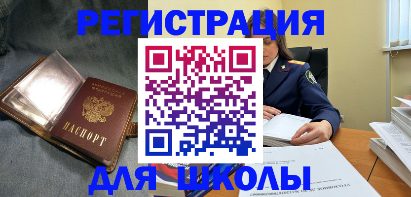 регистрация для дет. сада в Баймаке