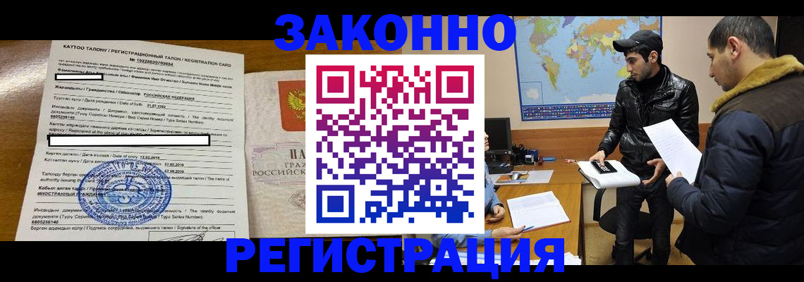 временная регистрация адрес в Баймаке